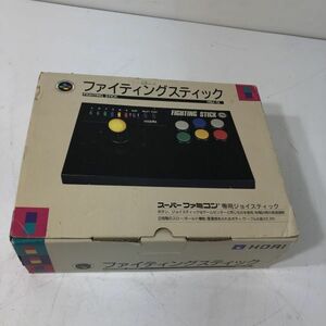 HORI ホリ ファイティングスティック FS SFC スーパーファミコン専用ジョイスティック HSJ-12 ジャンク AAR0322大3757/0418