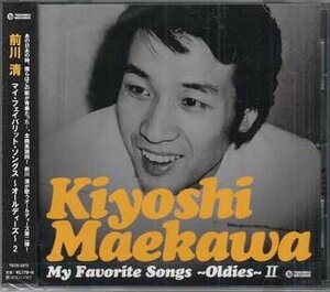 ◆未開封CD★『My Favorite Songs oldies 2 / 前川清』ラブ・ミー・テンダー 悲しき雨音 恋の売り込み サーフ・シティ 雨にぬれても★1円