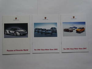 ★PORSCHE★ Motor Show　カタログ 2005/2007　3点 ★