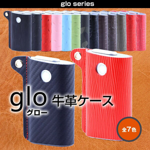 glo ホール付 牛革 スリーブ ケース クロコ モカ グロー カバー