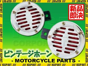 バイク ホーン ダブルホーン 警音器 12V 110db ステー付 大音量 ツイントーン メッキ クローム シルバー 汎用 カスタム スポーツスター