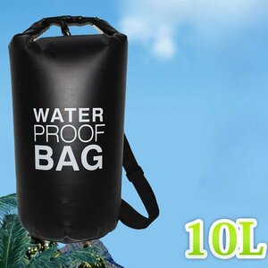 【10L】スイミングバック ウォーターバッグ ビーチバック 防水バッグ 防災バッグ ドライポーチ 多機能防水バッグ アウトドア 釣り 海水浴