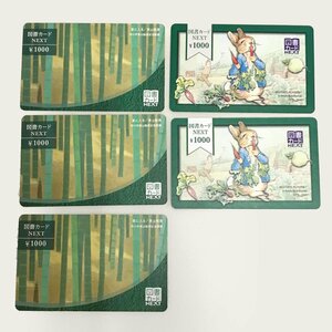 未使用 図書カード NEXT 1000円 5枚セット 5000円分 商品券