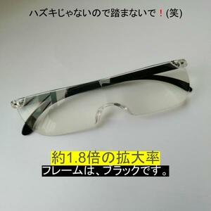 2個セット メガネ型ルーペ 1.8倍 フチなし メガネタイプ 拡大鏡 新品未完封