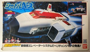 当時物 バンダイ ビッグスケール シャトルベース BIG SCALE 電撃戦隊チェンジマン ジャンク