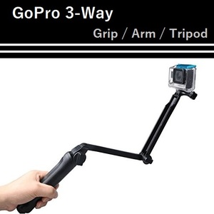 【M0021】 GoPro 対応 折り畳み式 自撮り棒 ハンドグリップ/アーム/三脚の3Way　 軽量