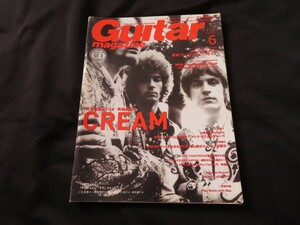 ギター・マガジン Guitar magazine 2005年6月　CDなし