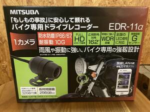 【新品/送料無料/即納】MITSUBA（ミツバサンコーワ）バイク用ドライブレコーダー EDR-11α 1カメラ SDカード付属 フルHD200万画素