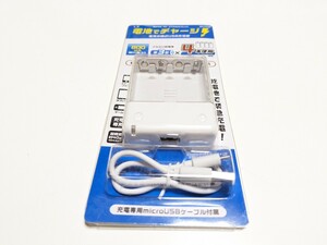 BH755W WHITE 白色 電池でチャージ 電池交換式USB充電器 スマートフォン用 未使用