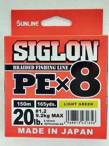 即売!☆シグロン PE×8　20LB 165yds【ライトグリーン】