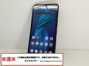 【モック・送料無料】 NTTドコモ SH-52C SHARP AQUOS R7 黒 2022年 ○ 平日13時までの入金で当日出荷 ○ 模型 ○ モックセンター