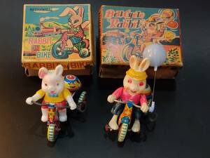 【325】うさぎの三輪車 ／ 2個セット ／ ◆Tin Toy　ブリキ（中古）／ 1円スタート／ ゆうパック80サイズ ／ 金曜日発送