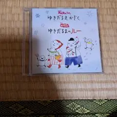 NHK「みんなのうた」～ゆきだるまかぞく/NHK「おかあさんといっしょ」～ゆき…