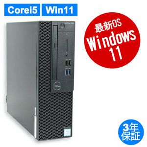 中古パソコン DELL OPTIPLEX 3060 [新品SSD] デル Windows11 3年保証 デスクトップ PC 省スペース スリム