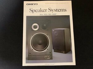 ▼カタログ ONKYO スピーカーシステム M6Ⅱ 1978年7月版