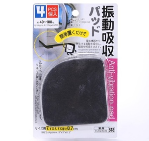 送料無料　簡単設置 洗濯機、冷蔵庫など、振動吸収パッド 4個入り　騒音軽減