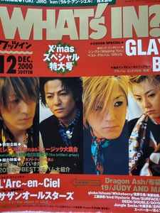【WHAT’s IN?】2000年12月号 表紙：GLAY　　JUDY AND MARY、布袋寅泰、globe、真心ブラザーズ、Whiteberry、hitomi、Do As Infinity他