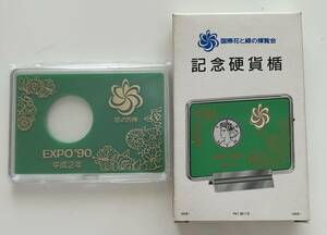 国際花と緑の博覧会記念 円 平成2年(1990年)OSAKA EXPO