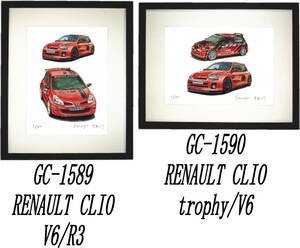 GC-1589 ルノー CLIO V6/R3・GC-1590 Renault Clio trophy/V6限定版画300部直筆サイン有額装済●作家 平右ヱ門 希望ナンバーをお選び下さい