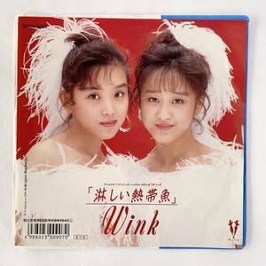 WINK ウィンク / 淋しい熱帯魚 [7”] 【‘89年オリジナル盤 】 希少アナログ 【美盤】