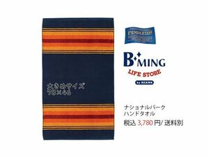 未使用《PENDLETON》ハンド タオル 紺(フェイスタオル サイズ)BEAMS綿 ナショナルパーク ペンドルトン コットン ネイビー ビームス