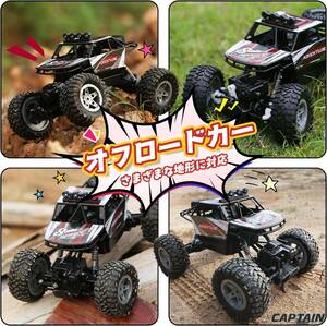 ラジコン 4WD オフロードレーシングカー