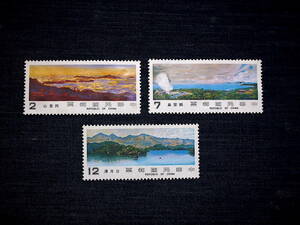 台湾切手　ランドスケープ・風景　３種未使用　1981年