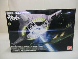 １：１０００ 宇宙戦艦ヤマト２１９９ ボルメリア級強襲航宙母艦 ＢＡＮＤＡＩ ２０１３ ＭＡＤＥ ＩＮ ＪＡＰＡＮ