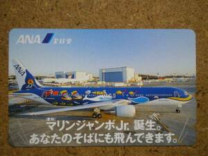 hi/CY3・航空 全日空 ANA マリンジャンボ テレカ