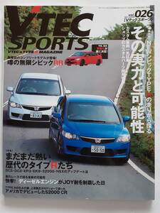 VTEC SPORTS vol.026 HONDA TYPE R Vテックスポーツ タイプR マガジン #26 S2000 シビック FD インテグラ 本