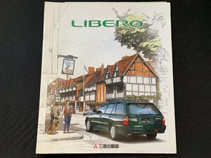 ▼カタログ 三菱自動車 LIBERO