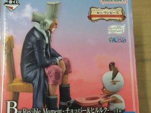 一番くじ ワンピース エモーショナルストーリーズ２　B賞 Revible Moment-チョッパー＆ヒルルク-　フィギュア