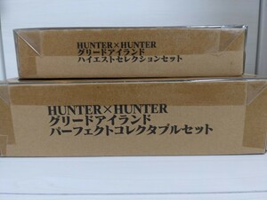 ☆未開封品【HUNTER×HUNTER グリードアイランド パーフェクトコレクタブルセット＆ハイエストセレクションセット】ハンターハンター☆