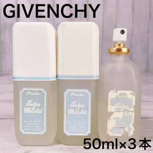 c3519 GIVENCHY ジバンシー　プチサボン　50ml まとめ　EDT