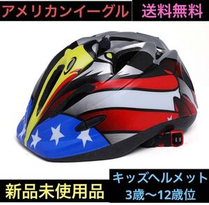 キッズ ヘルメット 自転車 子供 男の子 人気 登園 登校 軽量 安全 3〜12歳 ストライダー スポーツ アウトドア 鷹 スケボー 防災