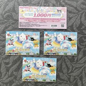 サンリオピューロランド サンリオ ハーモニーランド ピューロランド 