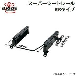 ブリッド スーパーシートレール RBタイプ M128RB(左用) ミツビシ アウトランダー CW5W M128RB BRIDE 送料無料