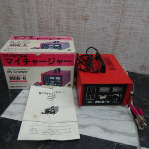 ◇日本電池　My-Charger　マイチャージャー　MCB-6　小型充電器　☆N12