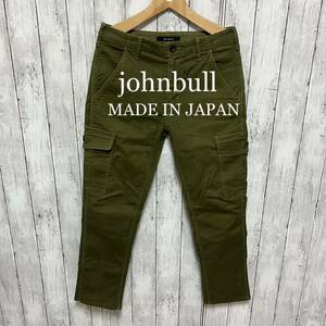 johnbull ストレッチミリタリーカーゴパンツ！S 日本製！