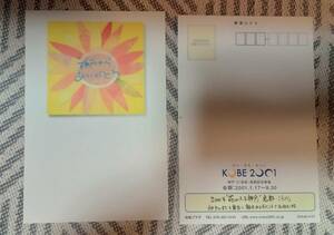 神戸からありがとう　ポストカード　2枚　神戸21世紀　復興記念事業の宣伝グッズ　2001年 はがき　絵はがき　ハガキ　未使用　コレクション