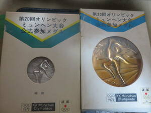 ①1972ミュンヘンオリンピック限定記念純銀メダル１枚＋ブロンズメダル１枚
