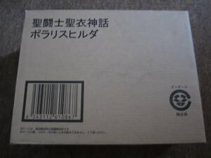 聖闘士星矢 聖闘士聖衣神話 セイントクロスマイス ポラリスヒルダ 開封品 訳あり