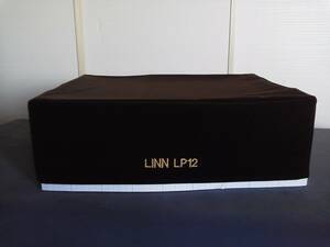 LINN LP12シリーズ専用　高級オーディオカバー　ベルベット・スエード製　オーダーメイド仕様