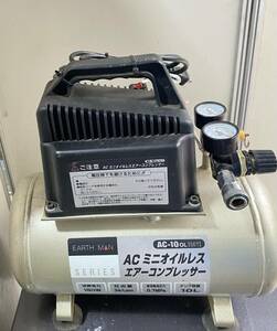 アースマンACミニオイルレスエアコンプレッサー100V10L2A