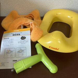 combi☆補助便座☆2way☆トイレトレーニング☆カバー付き☆中古☆押