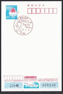 小型印 jca483 郵政博物館かわいいテディベア展 向島 平成28年7月16日