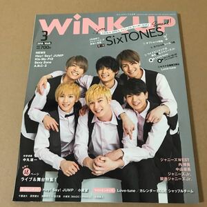 ★wink up ウインクアップ　2018/03★