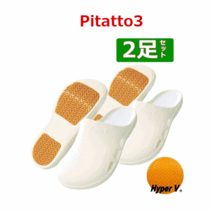 【平日15時まで即日出荷】Pitatto3 サンダル 2足セット【入浴 介助 靴 シューズ 病院 ヘルパー ハイパー 日進ゴム】