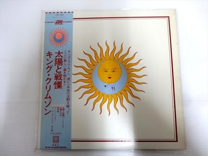 King Crimson キング・クリムゾン LP 太陽と戦慄 Larks’ Tongues in Aspic