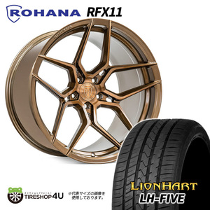 4本セット Rohana RFX11 22x10.5J 5/120 +20 ブラッシュドブロンズ LIONHART LH-FIVE 295/30R22 BMW X6